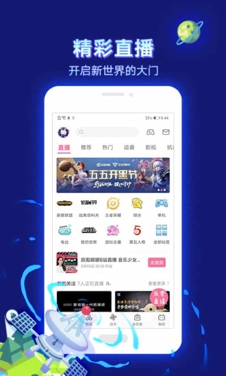43bobo直播app最新版1